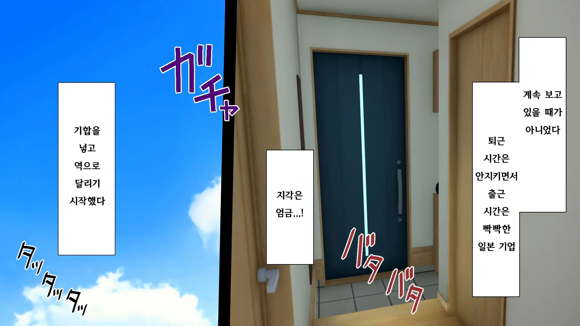 Shuukai Okure No Koi To Gal